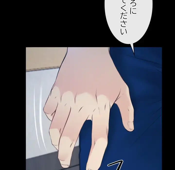 俺の初恋探し 第28話 - 23