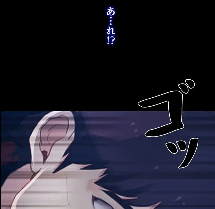 俺の初恋探し 第28話 - 28