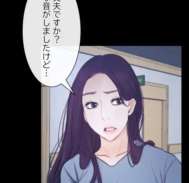 俺の初恋探し 第28話 - 31