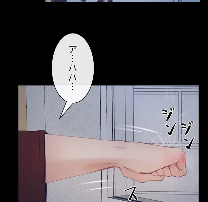 俺の初恋探し 第28話 - 32