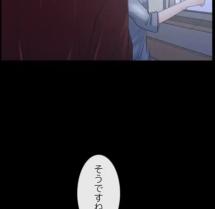 俺の初恋探し 第28話 - 37
