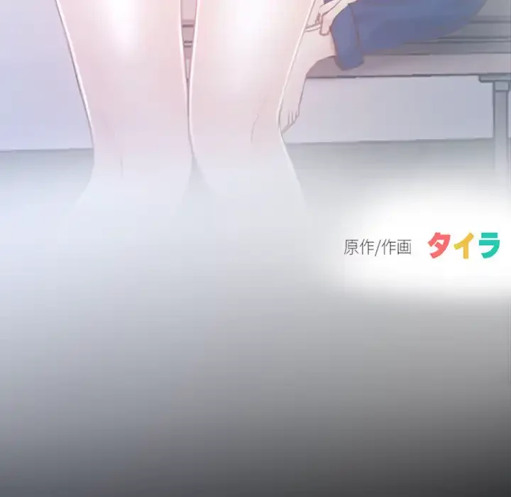 俺の初恋探し 第28話 - 43