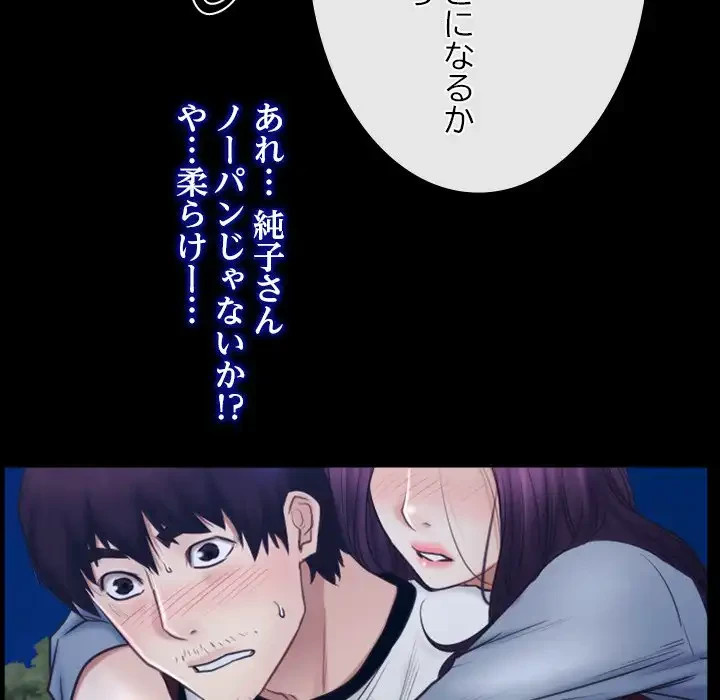 俺の初恋探し 第28話 - 49
