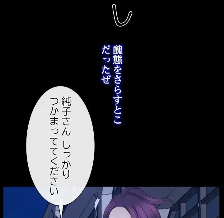 俺の初恋探し 第28話 - 53