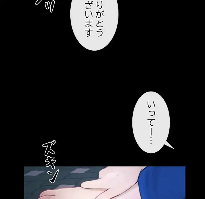 俺の初恋探し 第28話 - 58