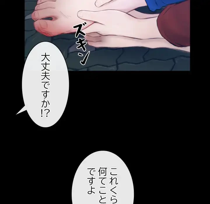 俺の初恋探し 第28話 - 59