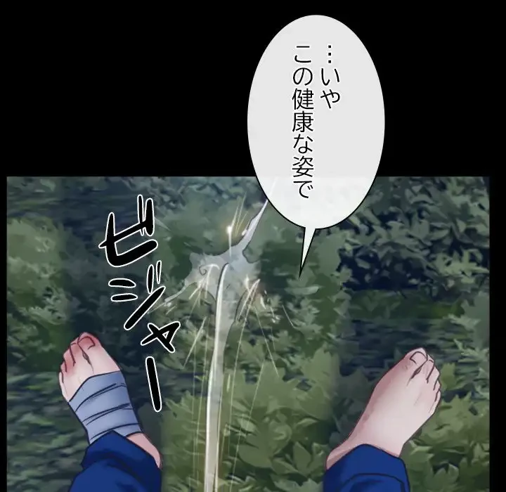俺の初恋探し 第28話 - 85