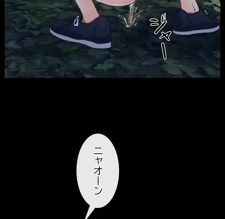 俺の初恋探し 第28話 - 91