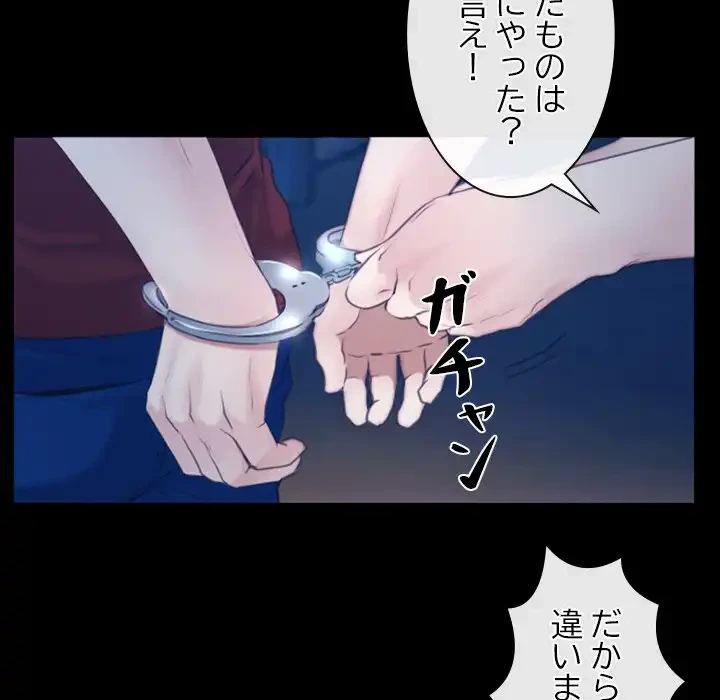 俺の初恋探し 第28話 - 109