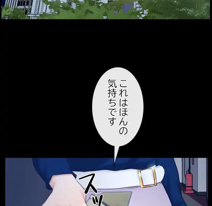 俺の初恋探し 第28話 - 120
