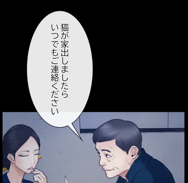 俺の初恋探し 第28話 - 123