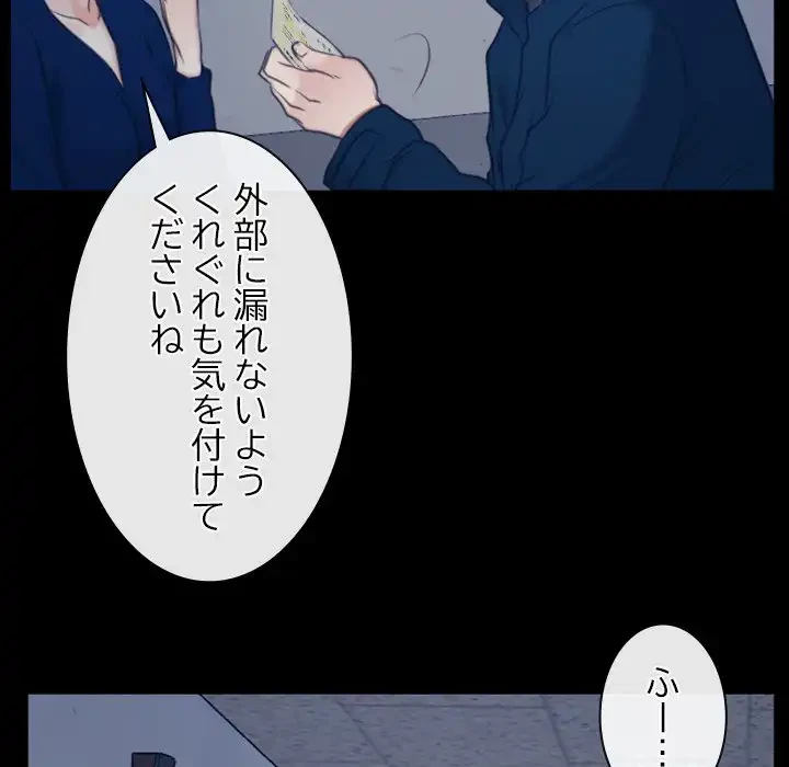 俺の初恋探し 第28話 - 124