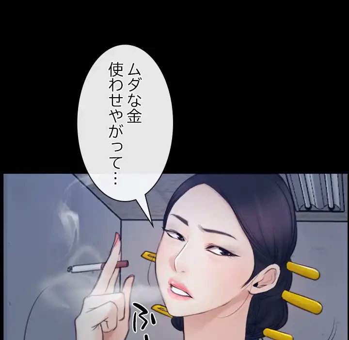 俺の初恋探し 第28話 - 126