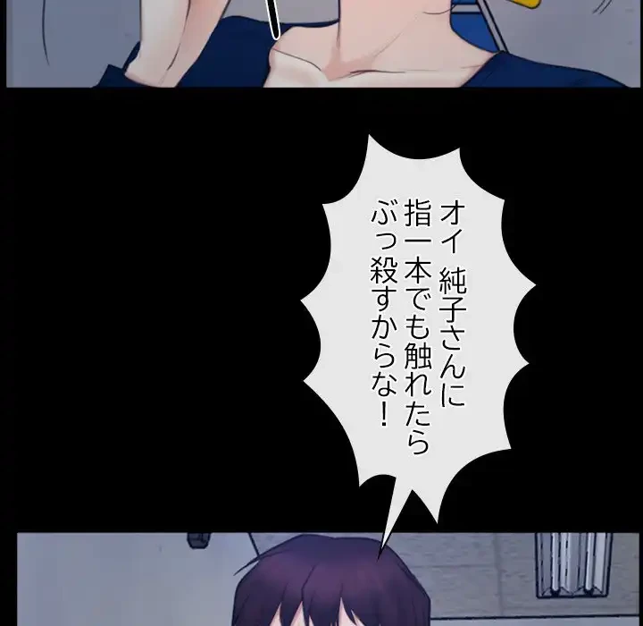 俺の初恋探し 第28話 - 127