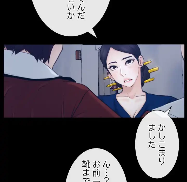 俺の初恋探し 第28話 - 135