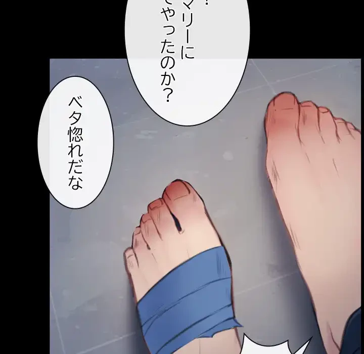 俺の初恋探し 第28話 - 136