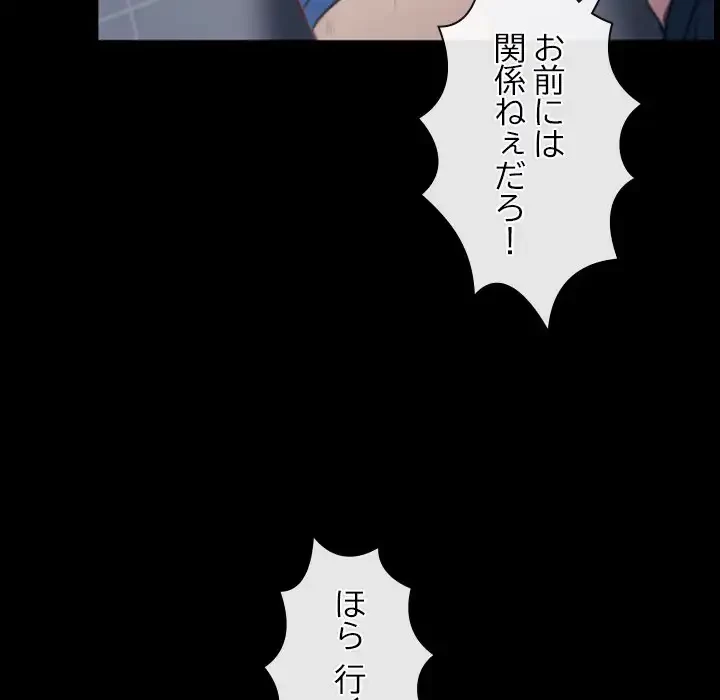 俺の初恋探し 第28話 - 137