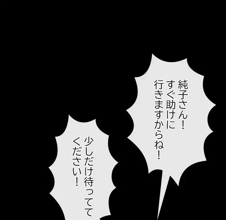 俺の初恋探し 第28話 - 140
