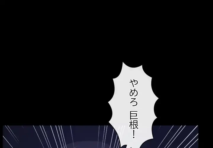 俺の初恋探し 第31話 - 1