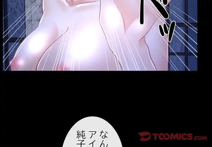 俺の初恋探し 第31話 - 3