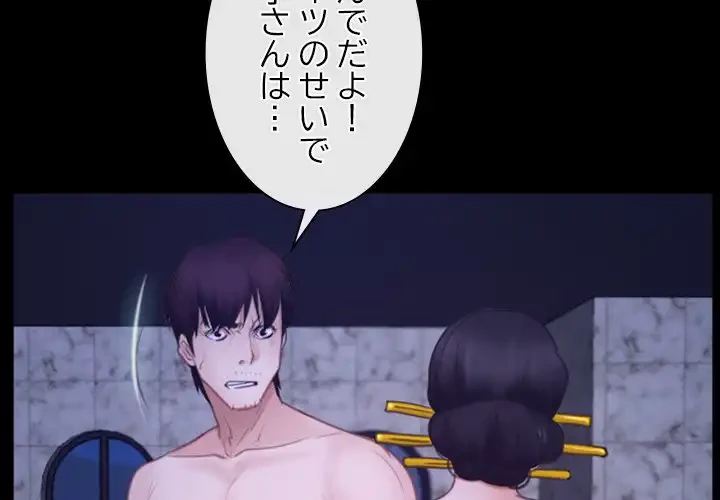 俺の初恋探し 第31話 - 4