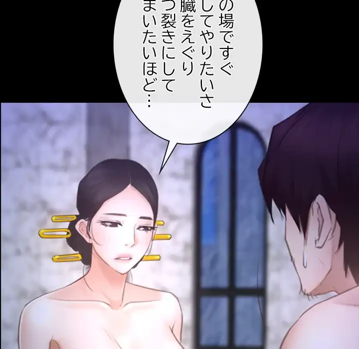 俺の初恋探し 第31話 - 6