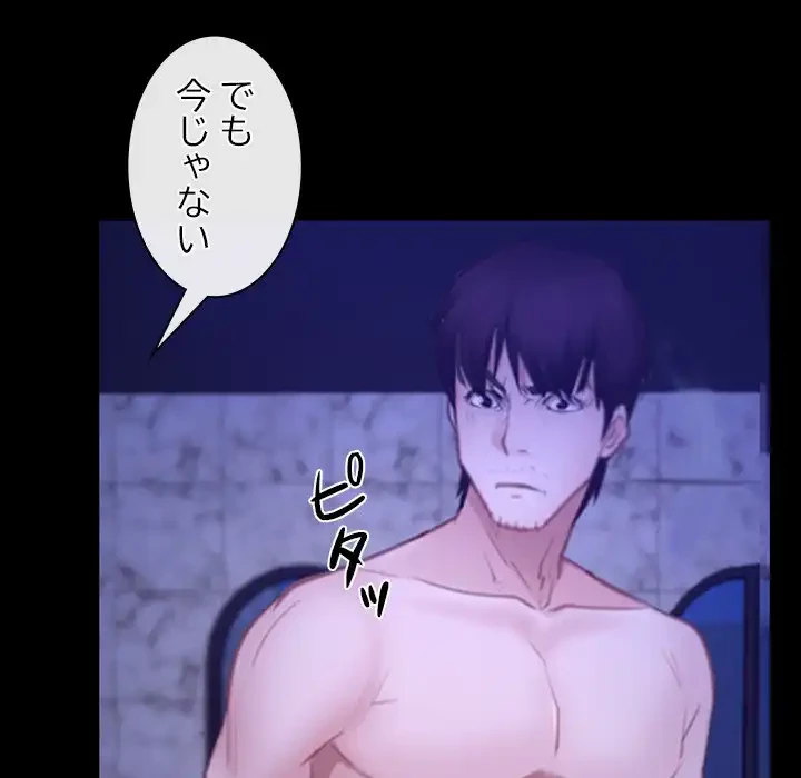 俺の初恋探し 第31話 - 8