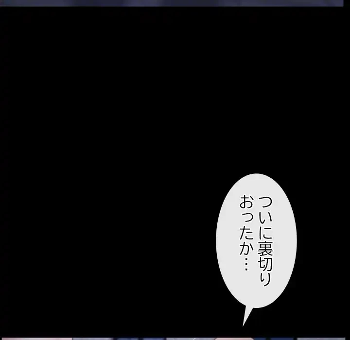 俺の初恋探し 第31話 - 12