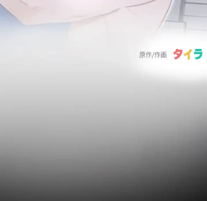 俺の初恋探し 第31話 - 19