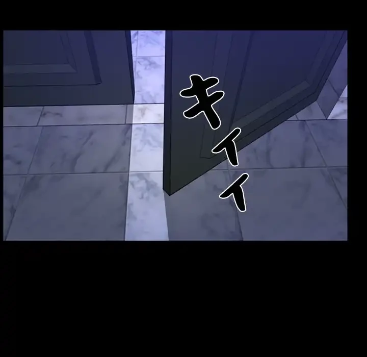 俺の初恋探し 第31話 - 21