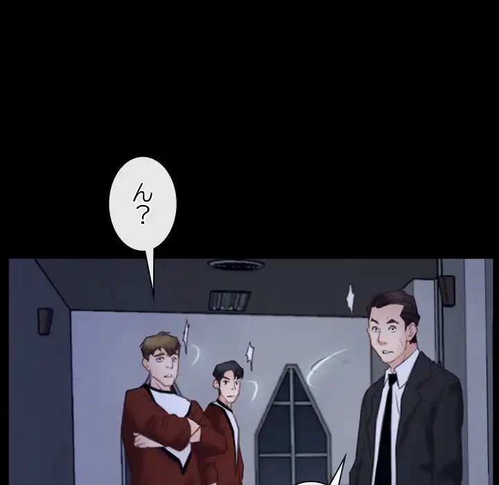 俺の初恋探し 第31話 - 22