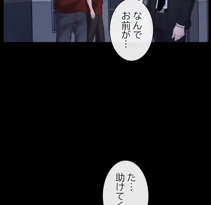 俺の初恋探し 第31話 - 23