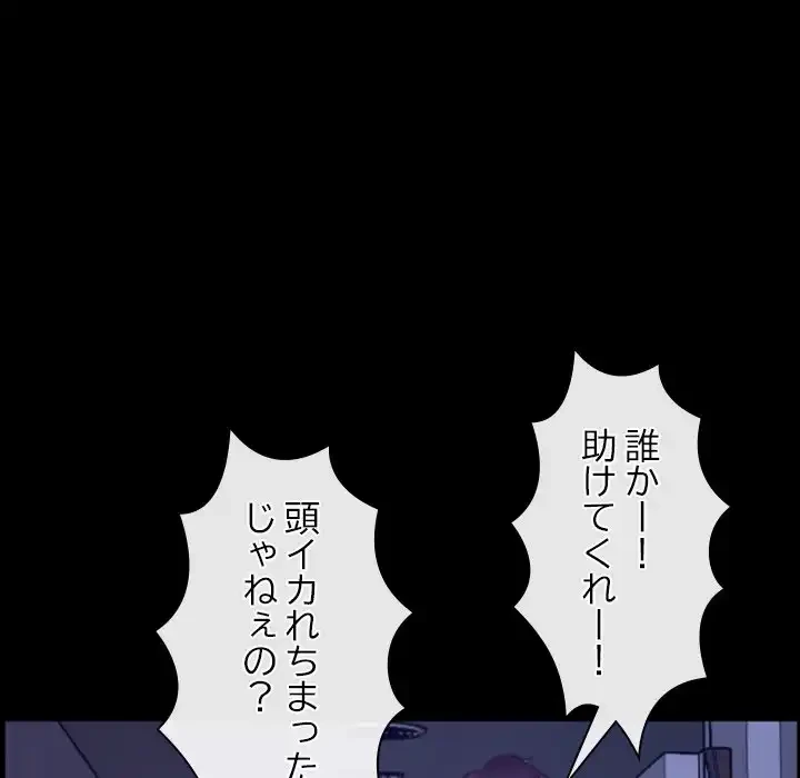 俺の初恋探し 第31話 - 26