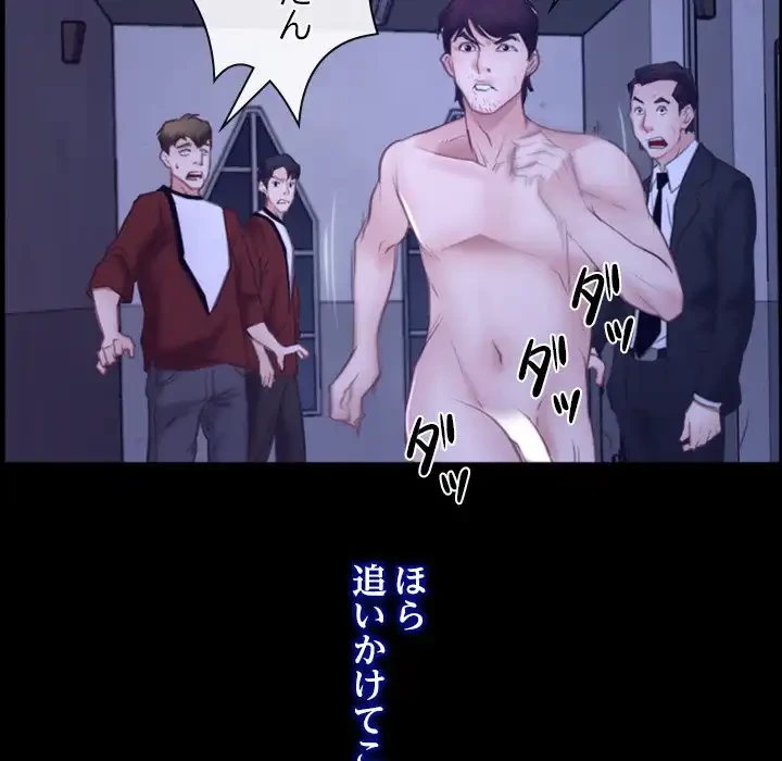 俺の初恋探し 第31話 - 27