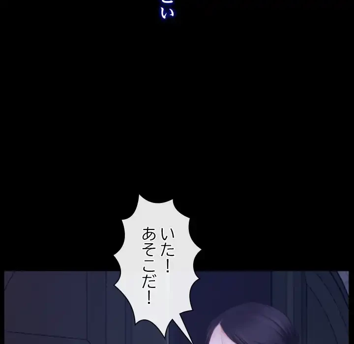 俺の初恋探し 第31話 - 28