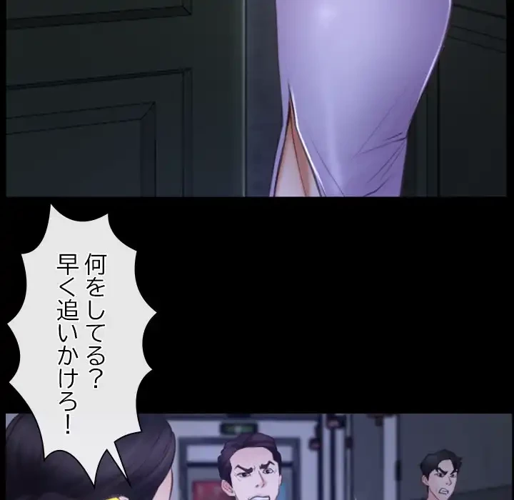 俺の初恋探し 第31話 - 30