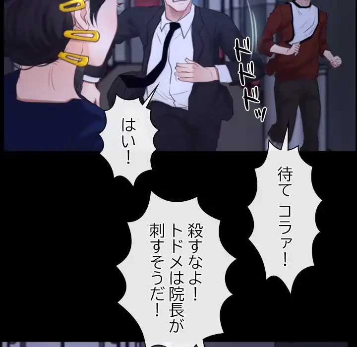 俺の初恋探し 第31話 - 31