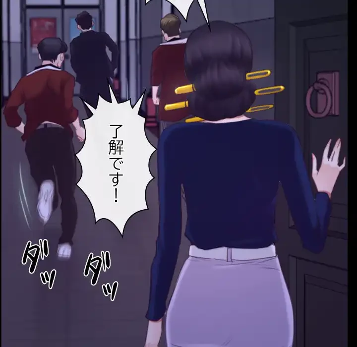 俺の初恋探し 第31話 - 32