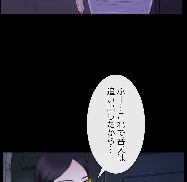 俺の初恋探し 第31話 - 33