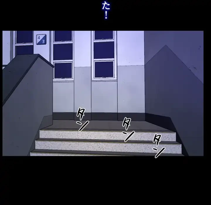 俺の初恋探し 第31話 - 41