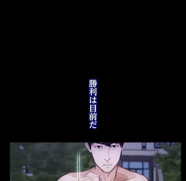 俺の初恋探し 第31話 - 44