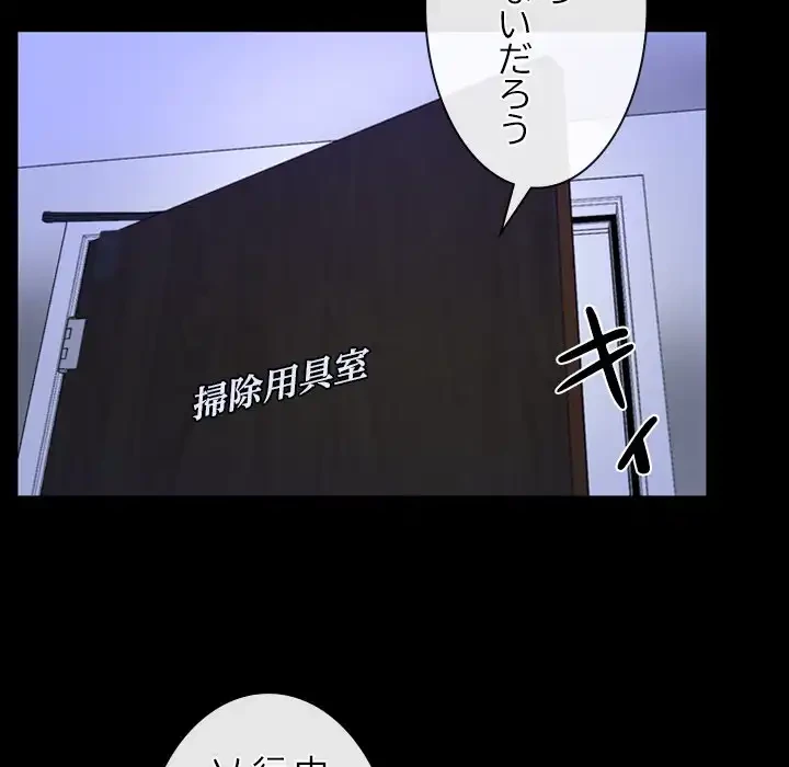 俺の初恋探し 第31話 - 46