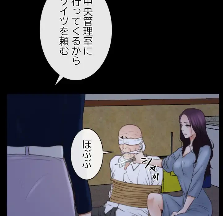 俺の初恋探し 第31話 - 47