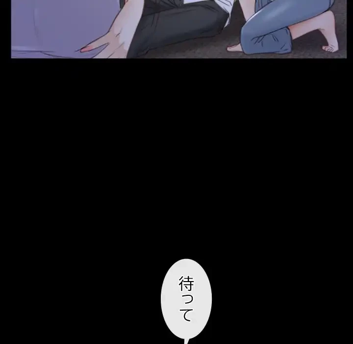 俺の初恋探し 第31話 - 48