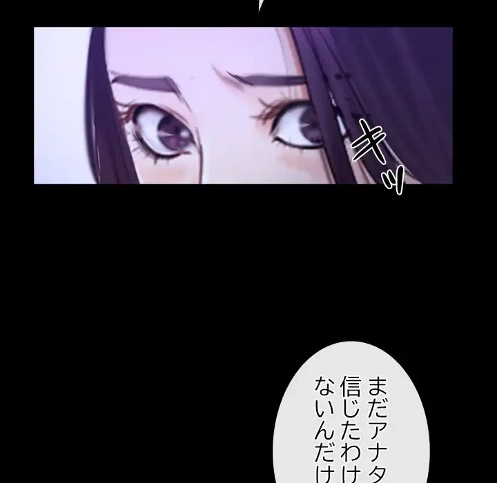 俺の初恋探し 第31話 - 49