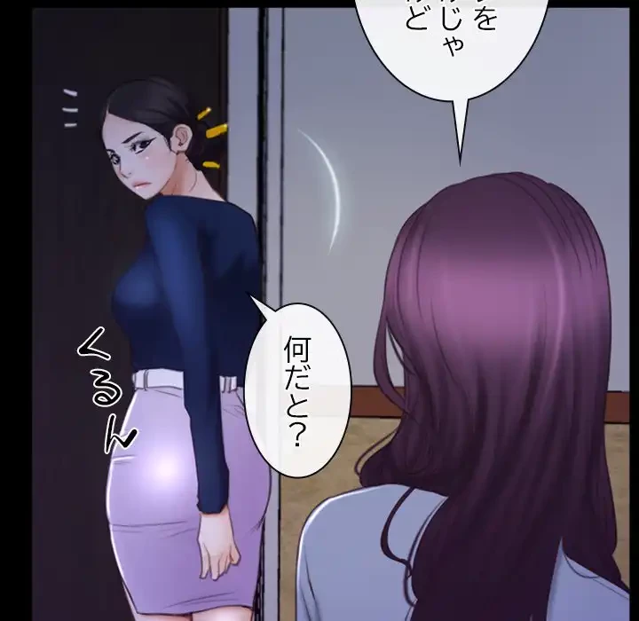 俺の初恋探し 第31話 - 50