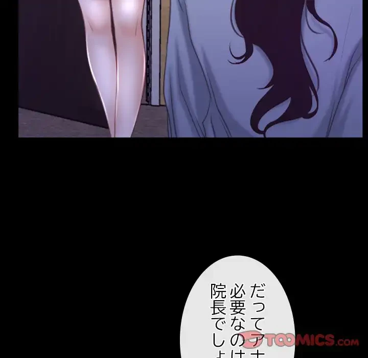 俺の初恋探し 第31話 - 51