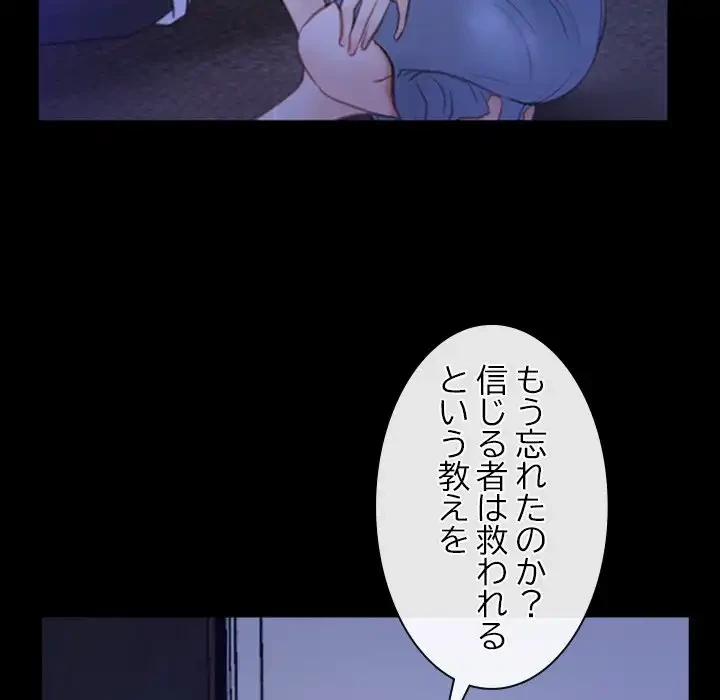 俺の初恋探し 第31話 - 53