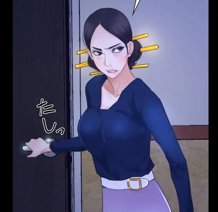 俺の初恋探し 第31話 - 54