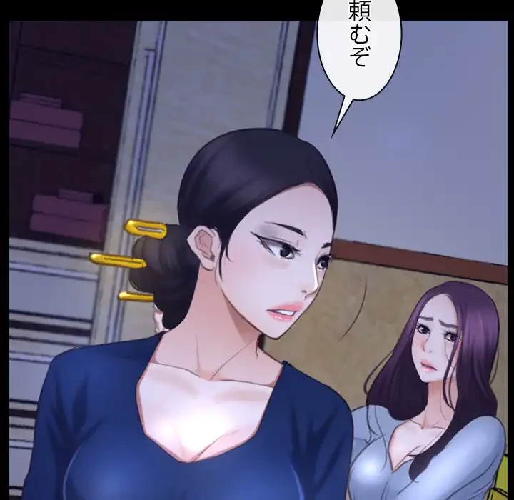 俺の初恋探し 第31話 - 56